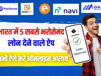 Best Loan Apps 2025 Under 5% Interest