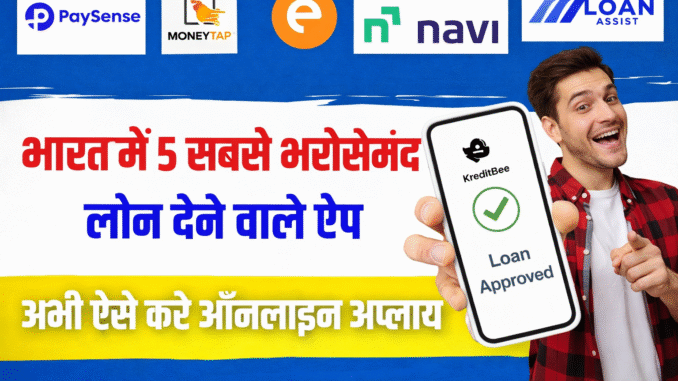Best Loan Apps 2025 Under 5% Interest